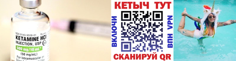 КЕТАМИН ketamine  Городец 