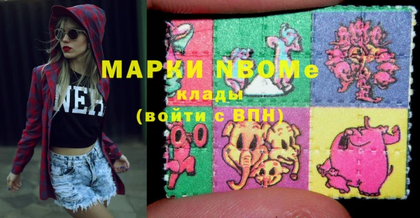 марки nbome Бородино