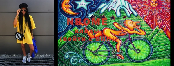 марки nbome Бородино