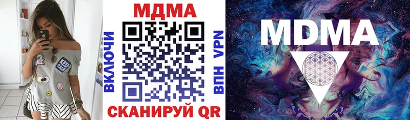 МДМА кристаллы  где продают наркотики  Городец 
