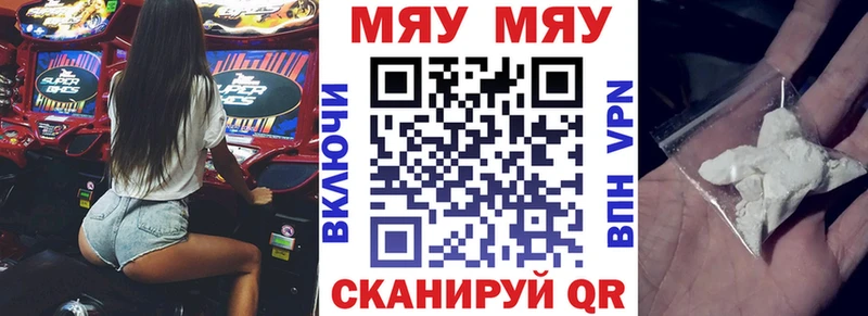 Мефедрон мука Городец
