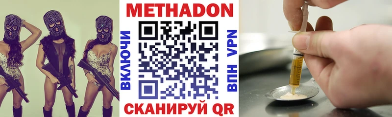 Метадон methadone  Городец 